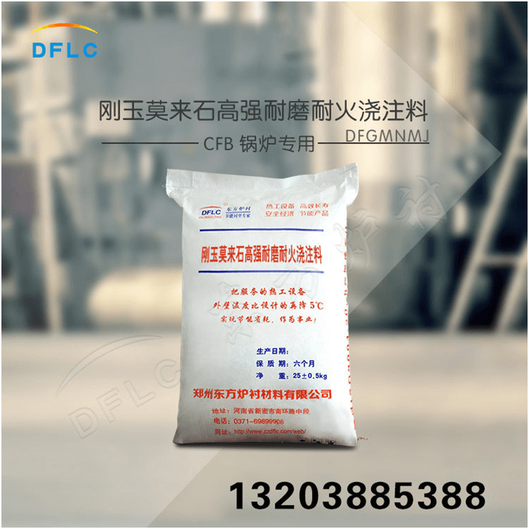 耐火澆注料原料有哪些？