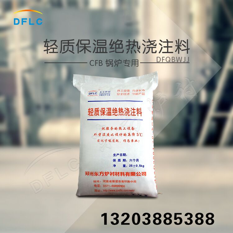 輕質(zhì)耐火澆注料特點(diǎn)是什么？