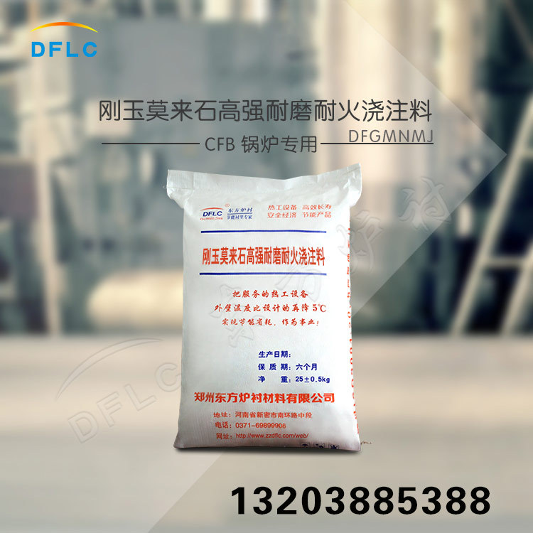 莫來石耐火澆注料原料有哪些？